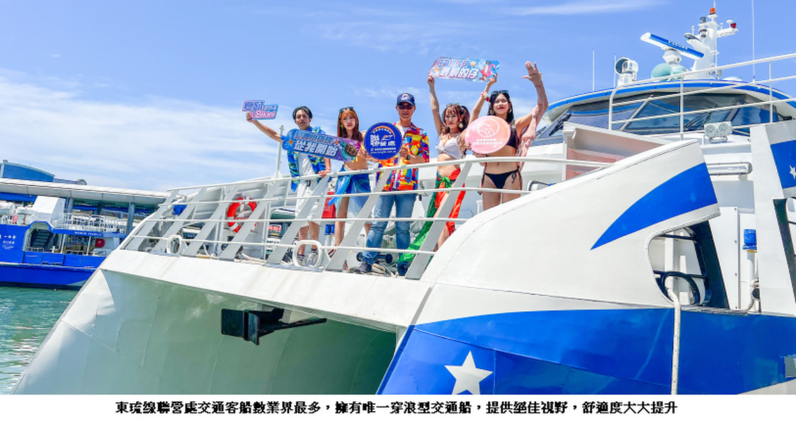 比基尼花襯衫穿上身 愛護小琉球從我開始 0元船票等你抽 臉書PO照貼文再抽住宿券