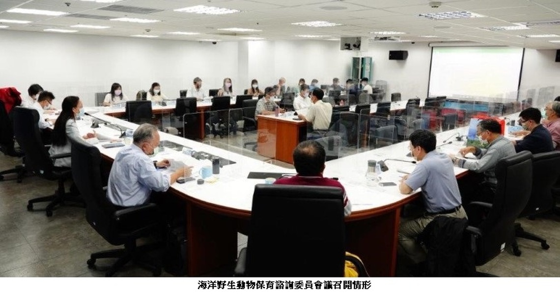 第三屆海洋野生動物保育諮詢委員歡迎來推薦