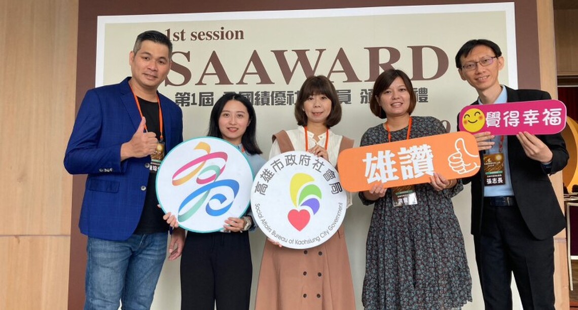 高雄之光!5社政人員獲衛福部全國績優社政人員獎