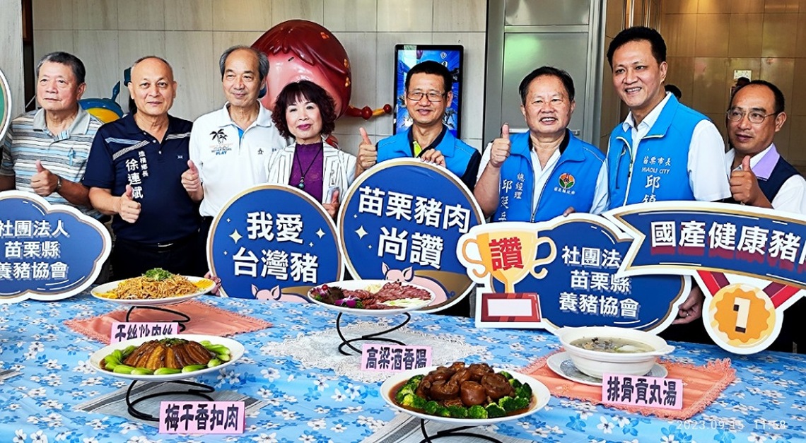 苗縣養豬協會推廣行銷在地優質健康豬肉 鍾東錦盼鄉親支持「在地生產、在地銷售」