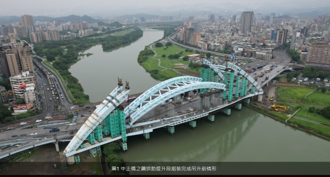 國內最大跨度透空拱肋鋼拱橋即將完工部分通車 中國工程師學會參訪中正橋及技術交流