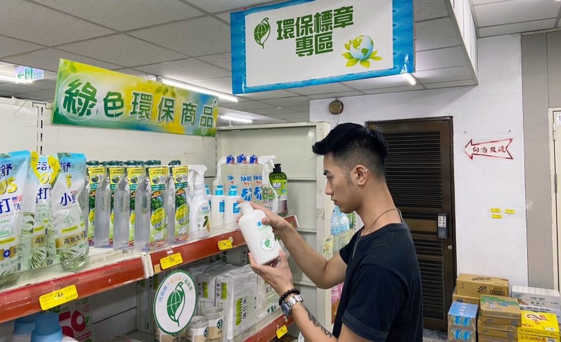 台南綠色商店響應淨零綠生活