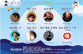 真人版「索隆」超帥引粉絲暴動 預告「魯夫」伸長手 網嗨翻直呼:回憶殺! 網友熱議真人版航海王TOP角色 網路聲量排行