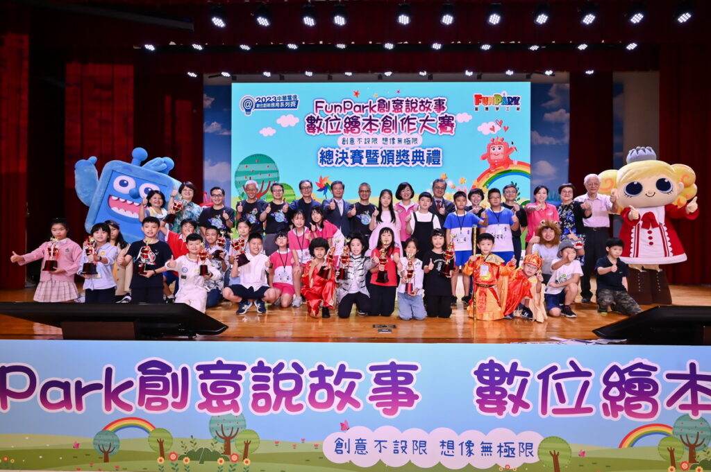 2023中華電信FunPark數位繪本創作大賽頒獎大合照,左六起依序為為聯合報系項國寧執董、法務部林嚞慧司長、中華電信郭水義董事長、蘇巧慧立法委員、教育部吳林輝司長