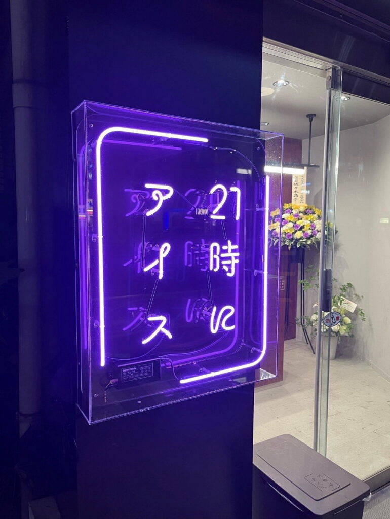 21 Ji Ni Ice紫色的霓虹展現一種冷艷,散發著晚上9點的大人氛圍。(Ⓒ21niice_tokyo_komazawa)