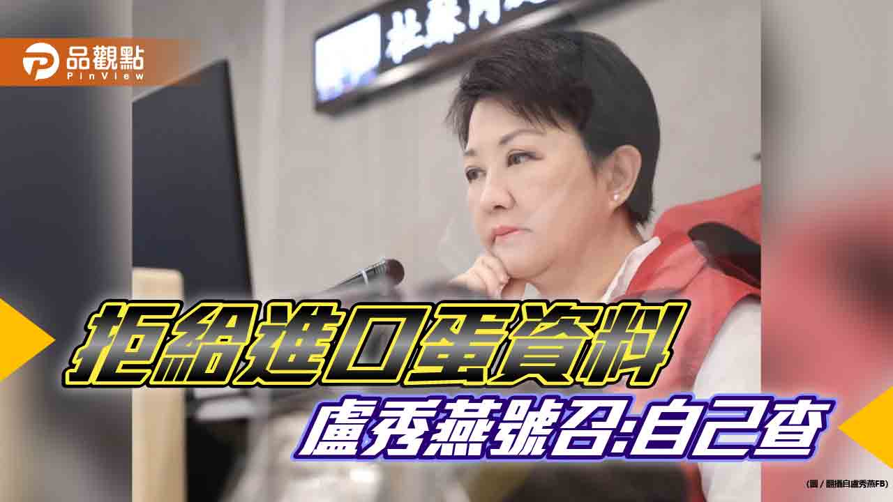 食安保衛戰!中央拒給蛋資料,盧秀燕號召地方查