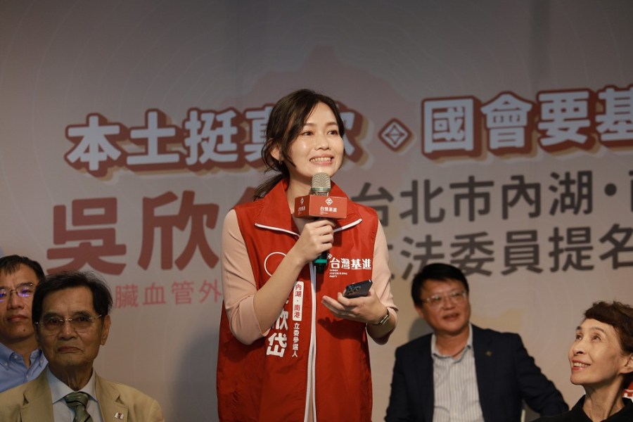 正式提名吳欣岱戰港湖 基進:堅定本土價值的戰略佈局 206 正式提名吳欣岱戰港湖 基進:堅定本土價值的戰略佈局 205