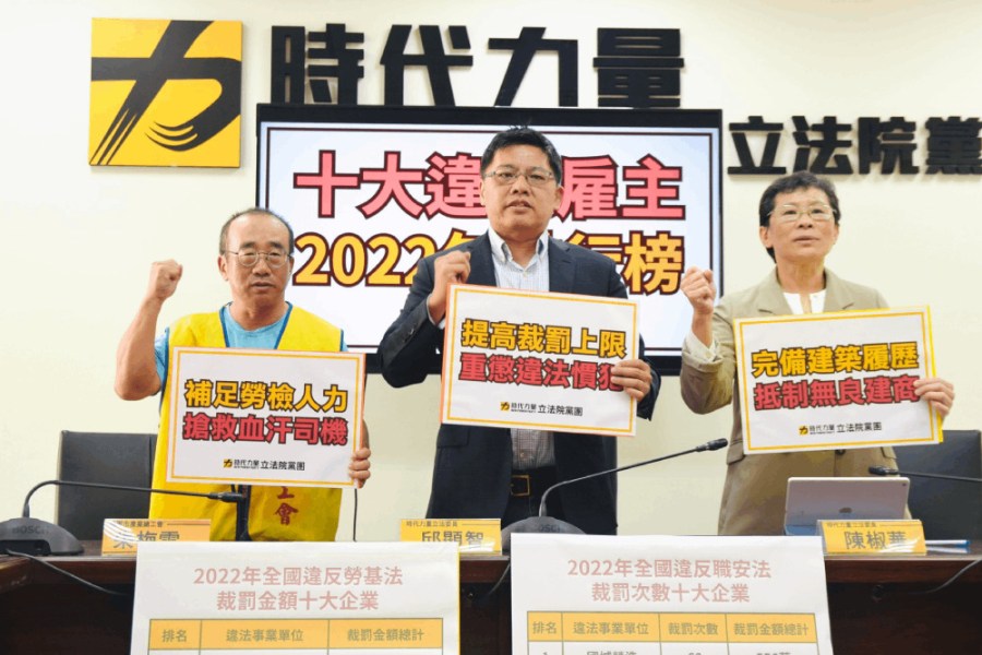 又見南山!10大違法雇主排行榜出爐 這家保險再奪冠 211 照片來源:時代力量立院黨團