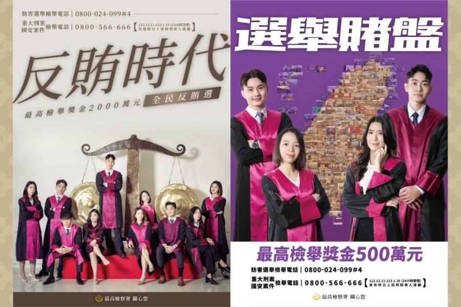 反賄宣導新創意 帥靚檢座上鏡頭 214 反賄宣導新創意 帥靚檢座上鏡頭 213
