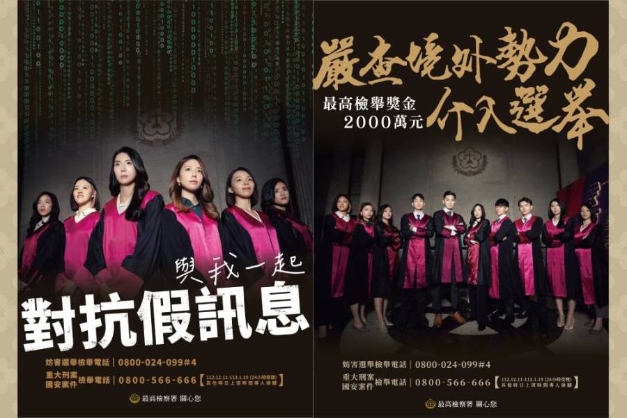 反賄宣導新創意 帥靚檢座上鏡頭 216 反賄宣導新創意 帥靚檢座上鏡頭 215