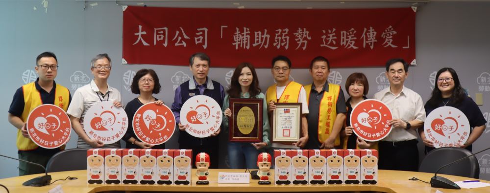 《圖說》大同公司捐贈儀式合影，左二起勞工局專委李嘉錫、社會局副局長許秀能、勞工局長陳瑞嘉、大同人資長王永鳳。〈記者葉仁富攝〉