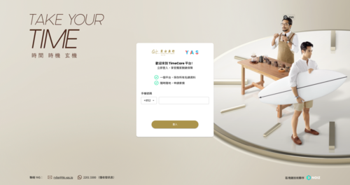 東方表行（398.HK）：TimeCare隆重登場 首創區塊鏈驅動保險 充分賦能奢華腕錶