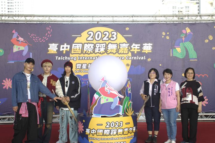 「2023台中國際踩舞嘉年華」記者會。 圖:台中市政府觀光旅遊局/提供