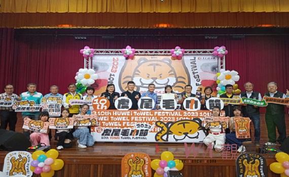 虎尾毛巾節結合國際農機展 虎尾高鐵特定區盛大登場