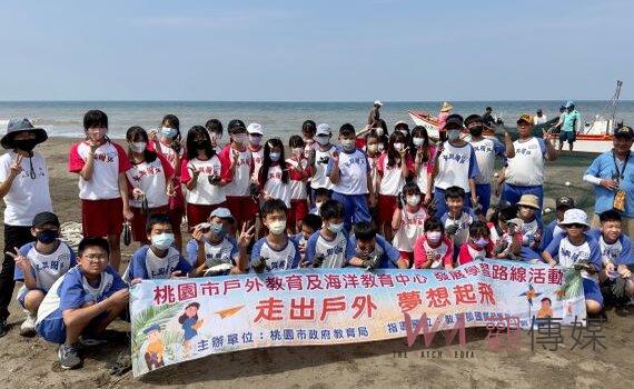 啟動海洋教育!桃園戶海中心攜手東興國中 牽罟淨灘走查草漯沙丘