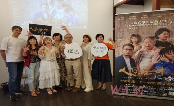 吳念真《人間條件八~凡人歌》 綠光陣容重磅回歸