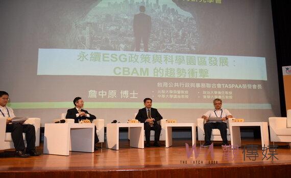 台灣公共行政與公共事務系所聯合會學術研討會 學者聚集永續發展