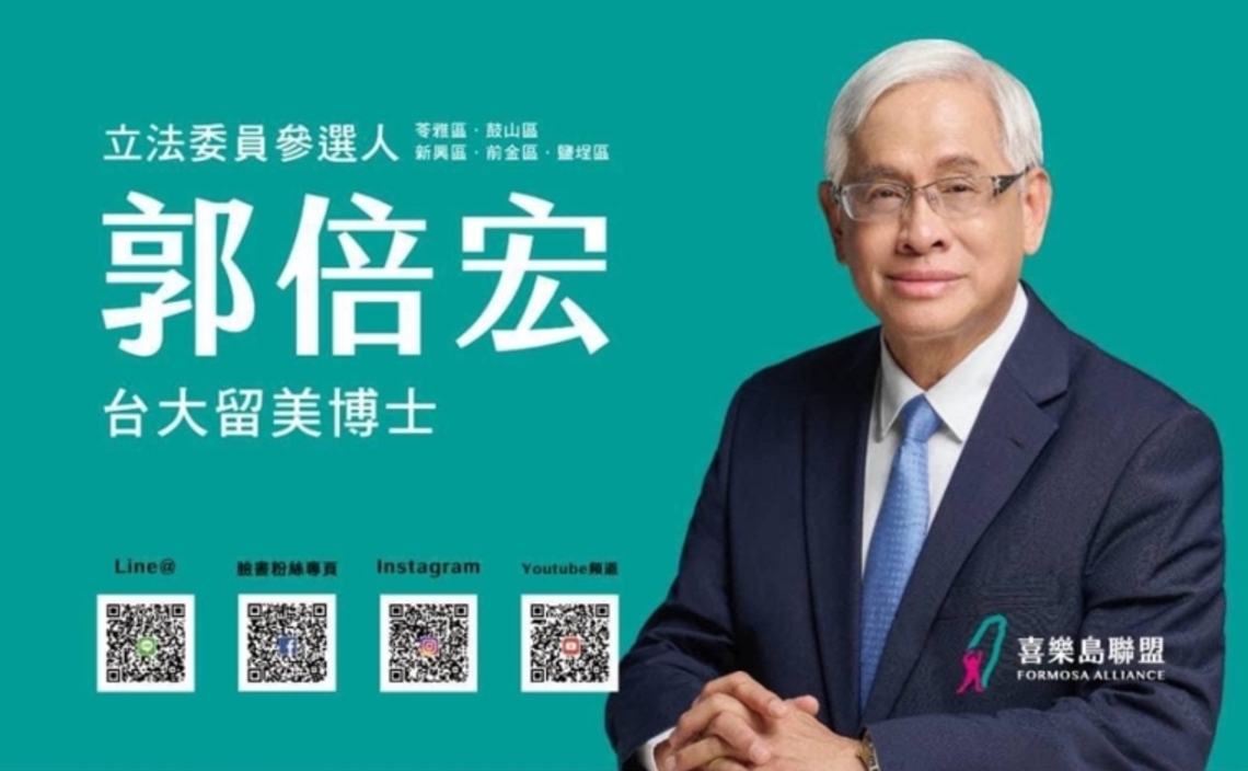 漾新聞|今晚…我想來點 台派!郭倍宏博士西苓雅服務處成立