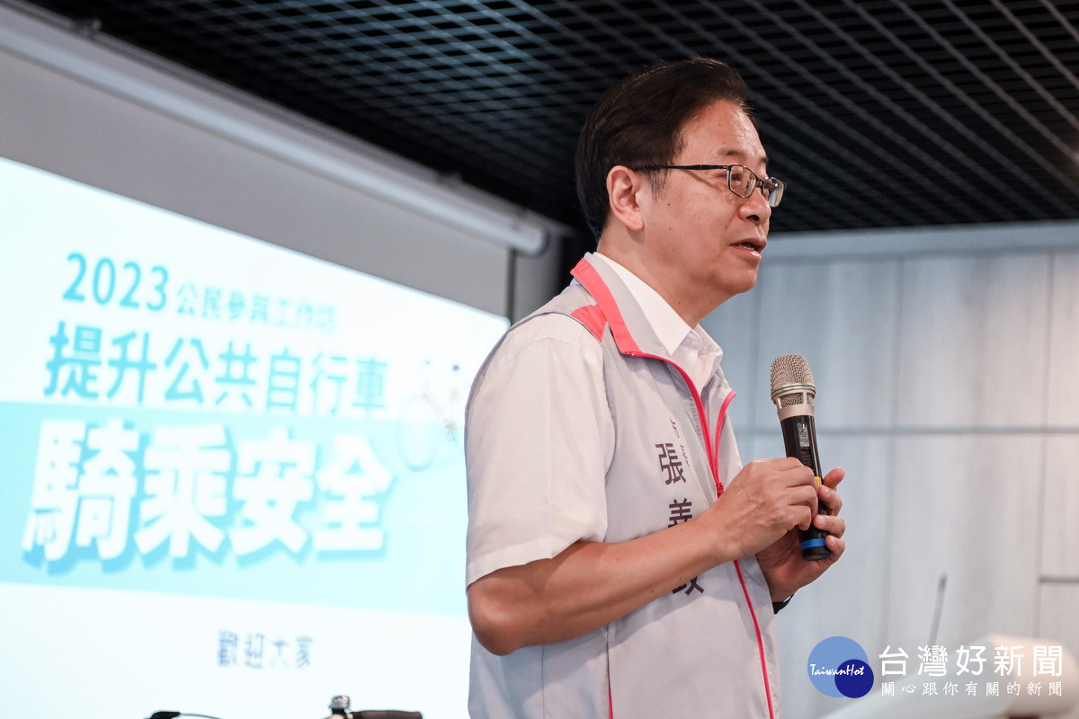 桃園市長張善政於2023公民參與工作坊-「提升公共自行車騎乘安全」致詞。