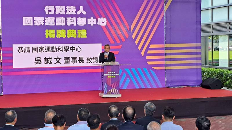 國家運動科學中心董事長、南台科大校長吳誠文表示,運科中心第一項任務就是提供「武器」(運動科技)給前線的國訓中心。圖/記者宋秉忠攝
