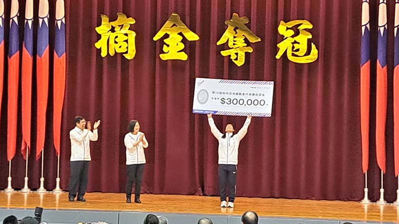 蔡總統致贈加菜金給選手代表郭婞淳。圖／記者宋秉忠攝