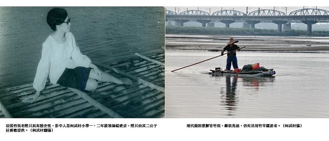 戀戀高屏溪竹筏 今昔對比