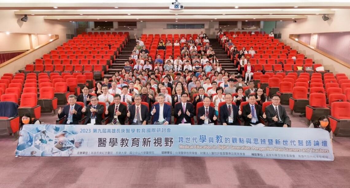 高雄長庚攜手中山大學合辦醫學教育國際研討會  聚焦醫學教育新視野
