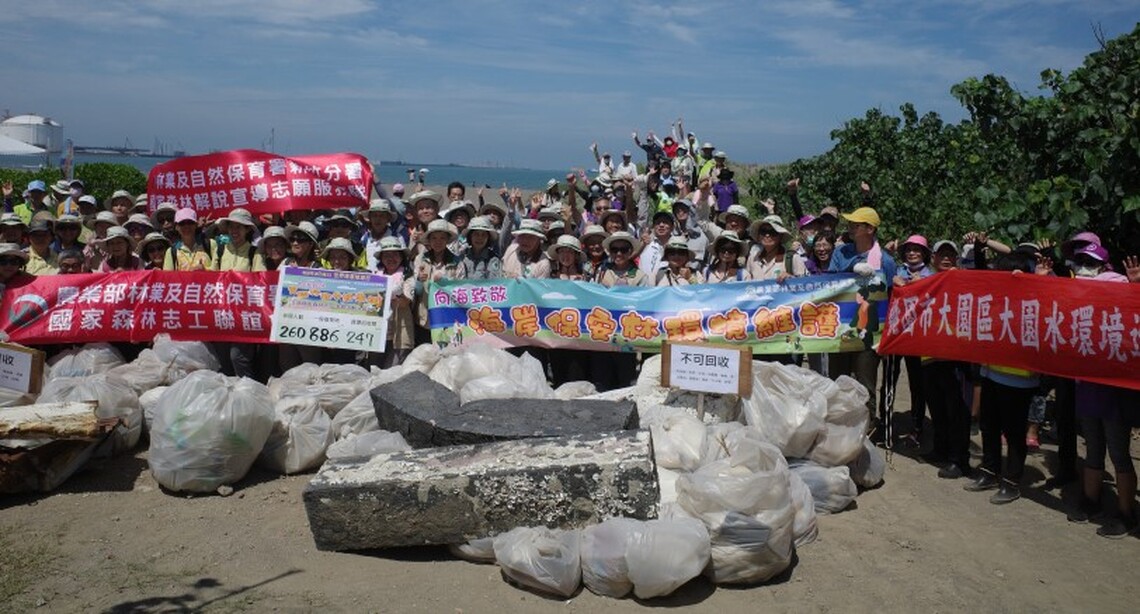 海保署與林業署響應世界清潔地球日 協力清除逾1,133公斤廢棄物