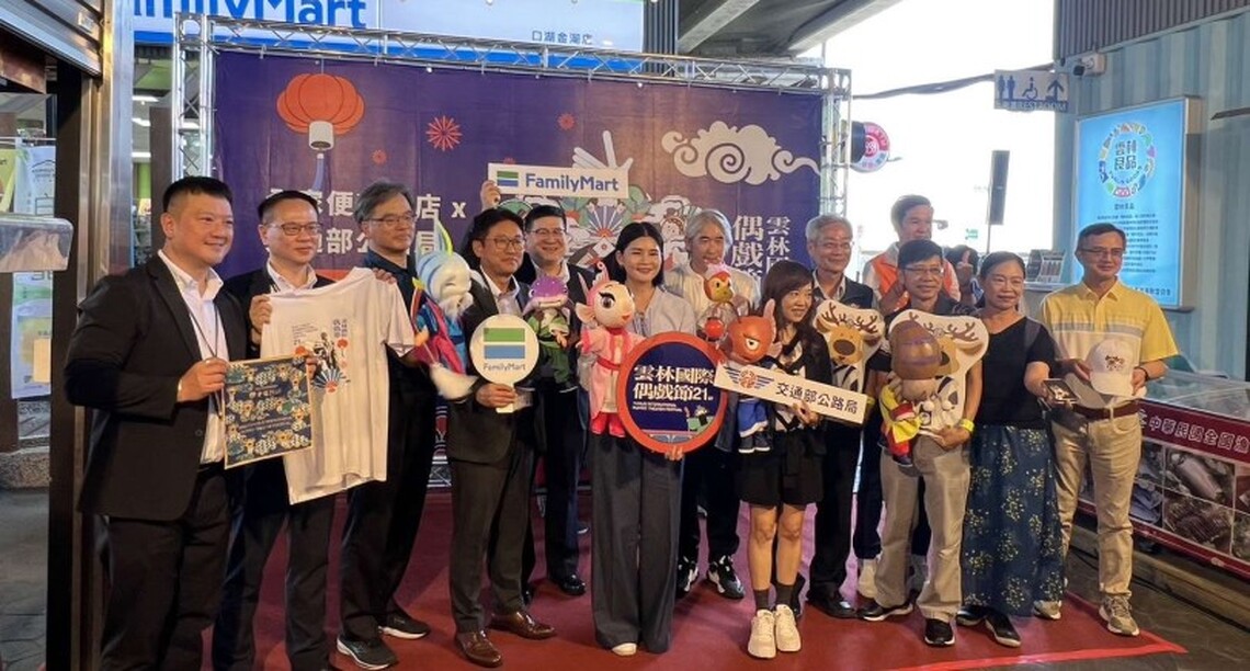 2023雲林國際偶戲節21週年 跨界攜手全家便利商店合作 再現偶戲風華