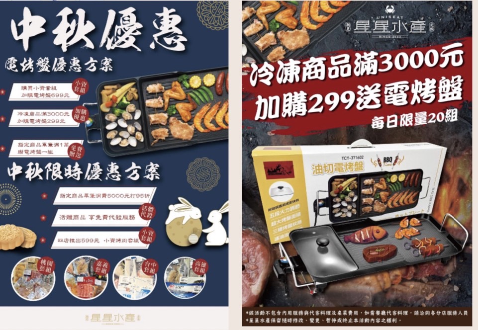 星星水產推烤肉組 搭配熟食現吃一站式採買 星星水產推烤肉組 搭配熟食現吃一站式採買