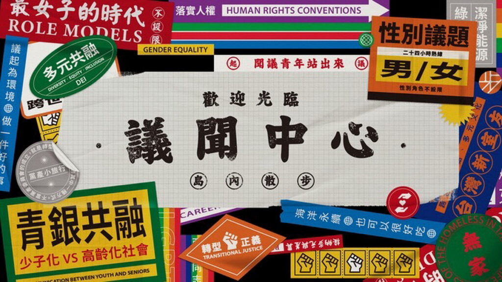島內散步,致力於成為最有影響力和讓台灣這片土地更好的永續旅行領導品牌,歡迎光臨