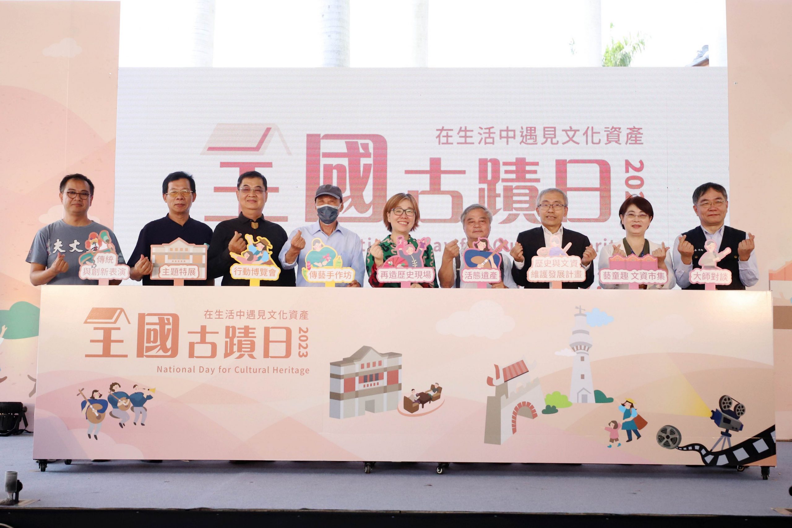 2023全國古蹟日「在生活中遇見文化資產」