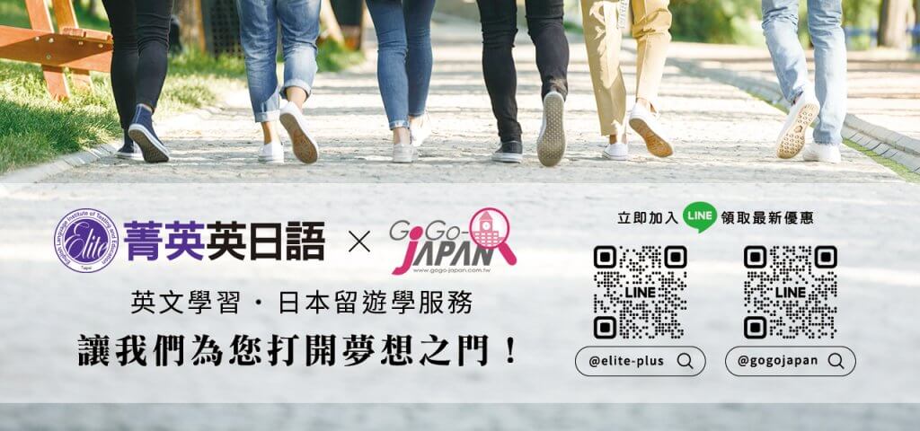 這張圖片的 alt 屬性值為空，它的檔案名稱為 Elite_GogoJP_banner_0-1024x480.jpg