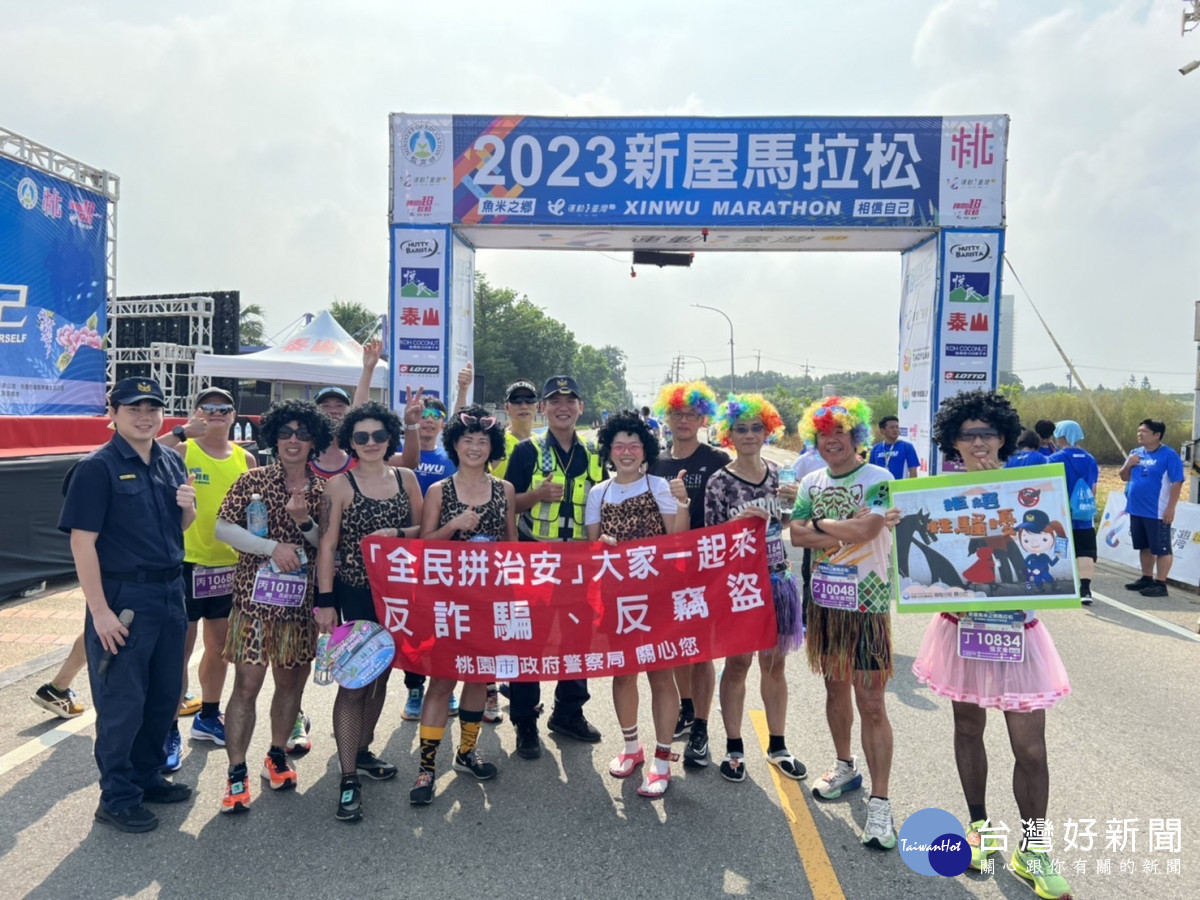 新屋魚米之鄉馬拉松,警方宣導婦幼、交通安全、防詐騙。