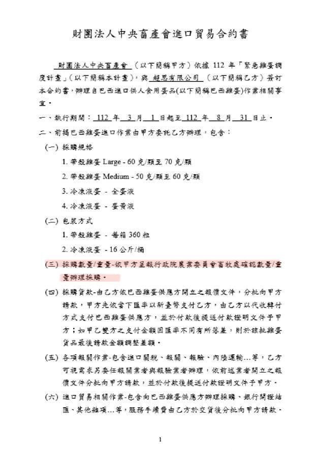 (圖/洪孟楷臉書)