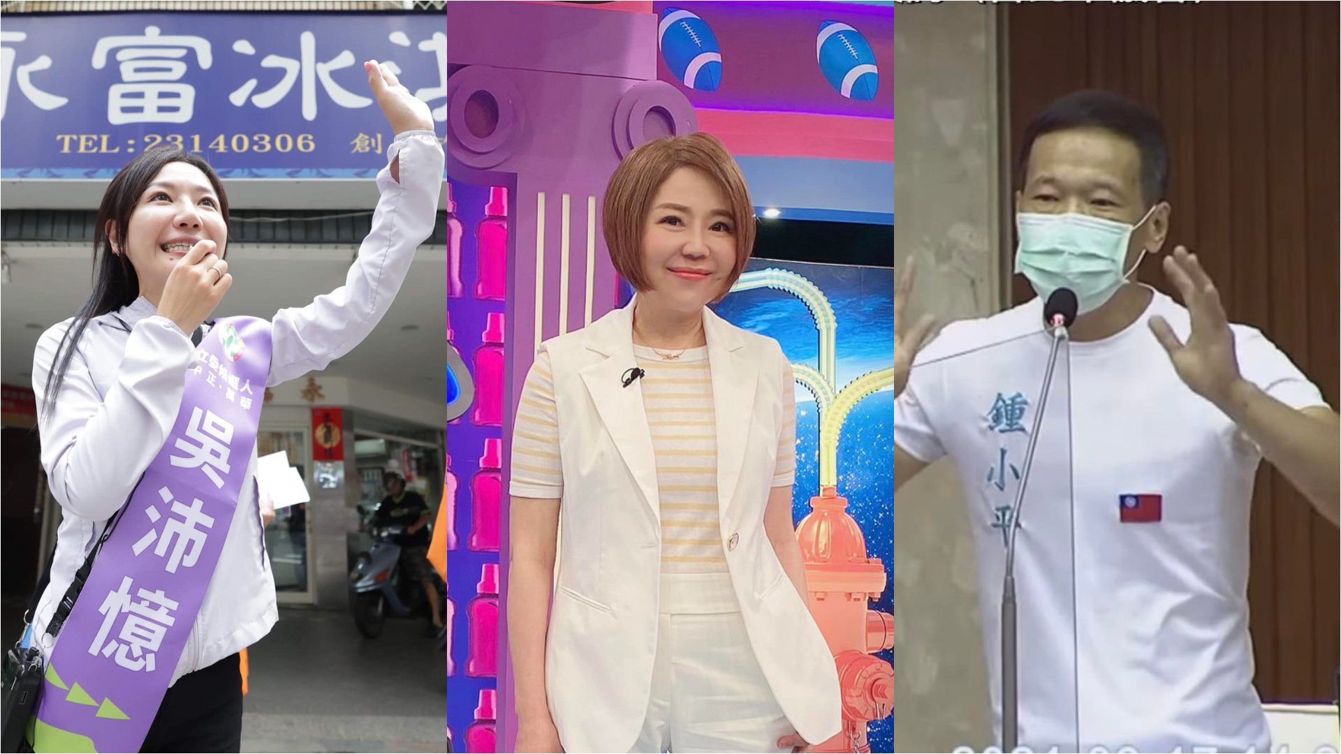 左起吳沛憶、于美人、鍾小平。翻攝三人臉書