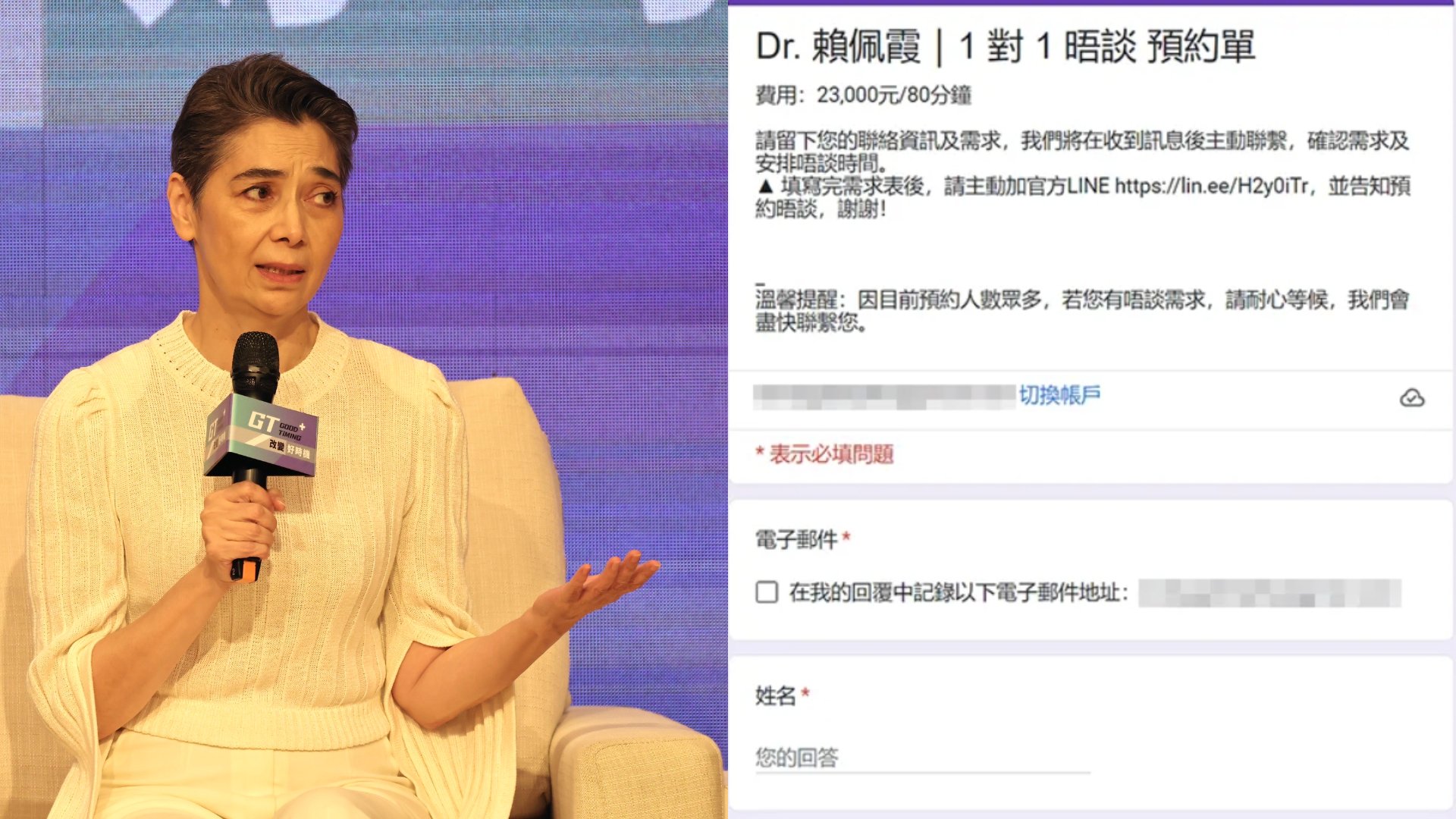 賴佩霞「1對1晤談」80分鐘收費要價23000元,引發討論。林啟弘攝、翻攝Dr.賴佩霞官網