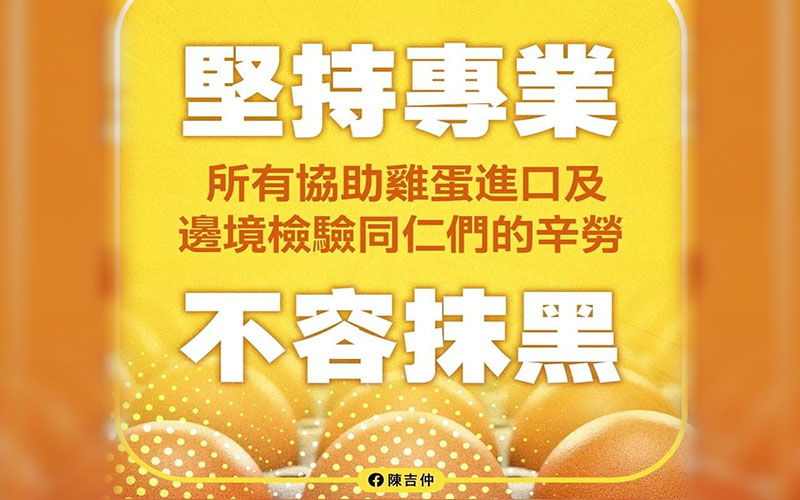 對於進口蛋爭議,農業部長陳吉仲不認錯,也未請辭。圖/陳吉仲臉書
