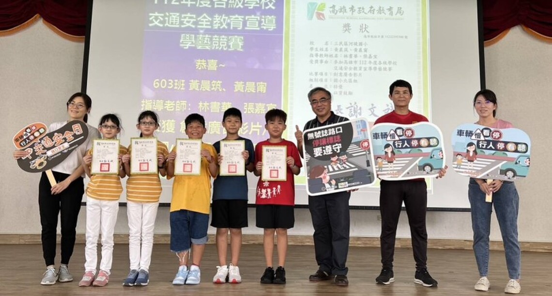 河堤國小參加交通安全「創意廣告」學藝競賽 連續四年榮獲特優第一名