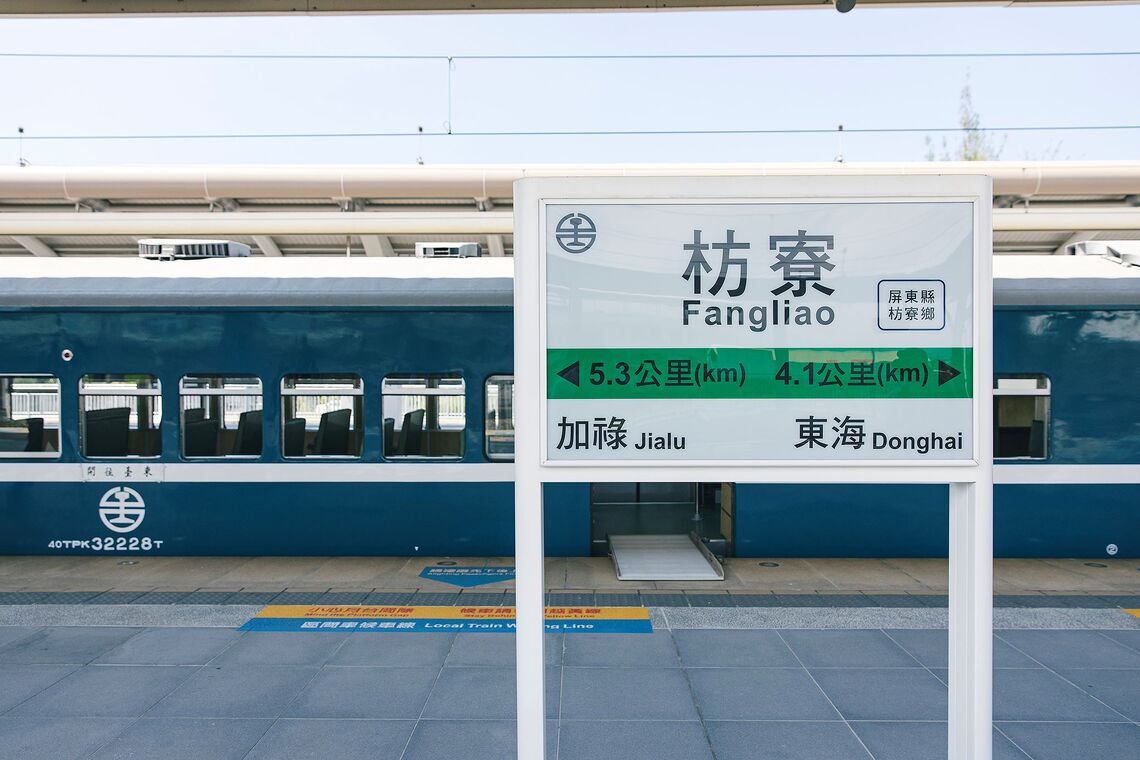南國漫讀藍皮專列開賣  漫遊山海閱讀屏東