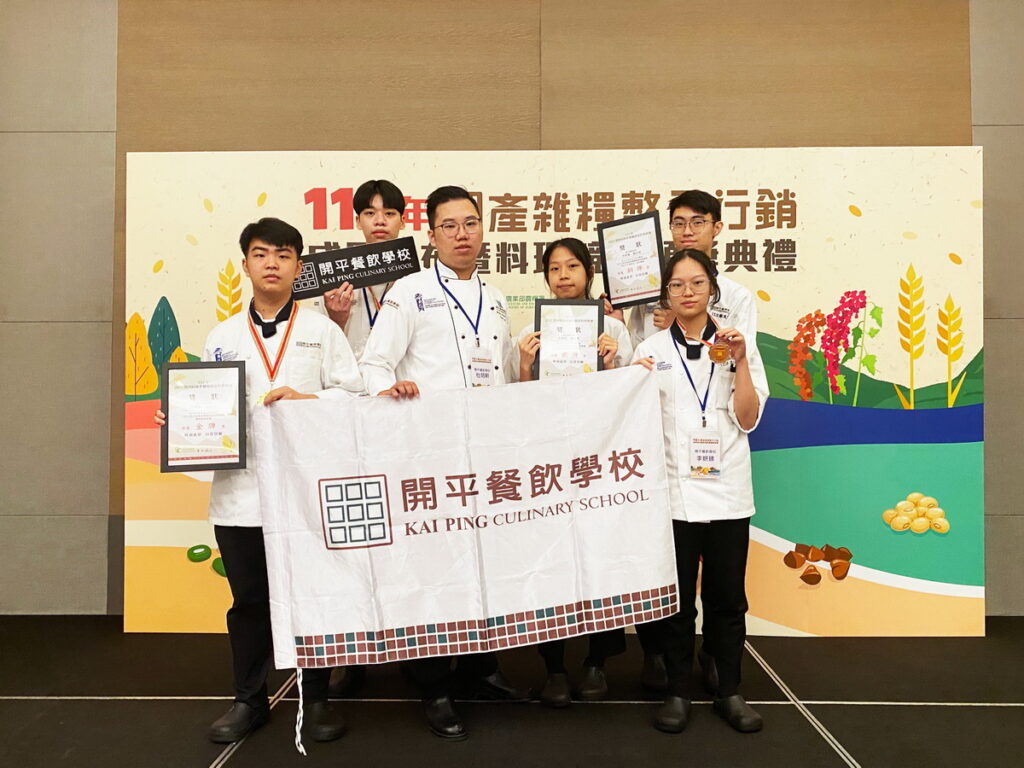 開平餐飲學校在「2023第四屆國產雜糧創意料理競賽」成績亮眼,創意素食料理、健康低脂餐盒、英式下午茶組合三大競賽類別皆獲獎項。開平餐飲學校/提供