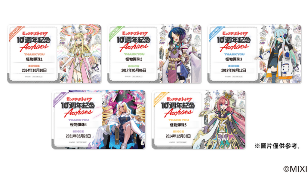 購買門票並完成驗票者 即可獲得 MONSTER STRIKE 10週年紀念Archives 原創卡片!