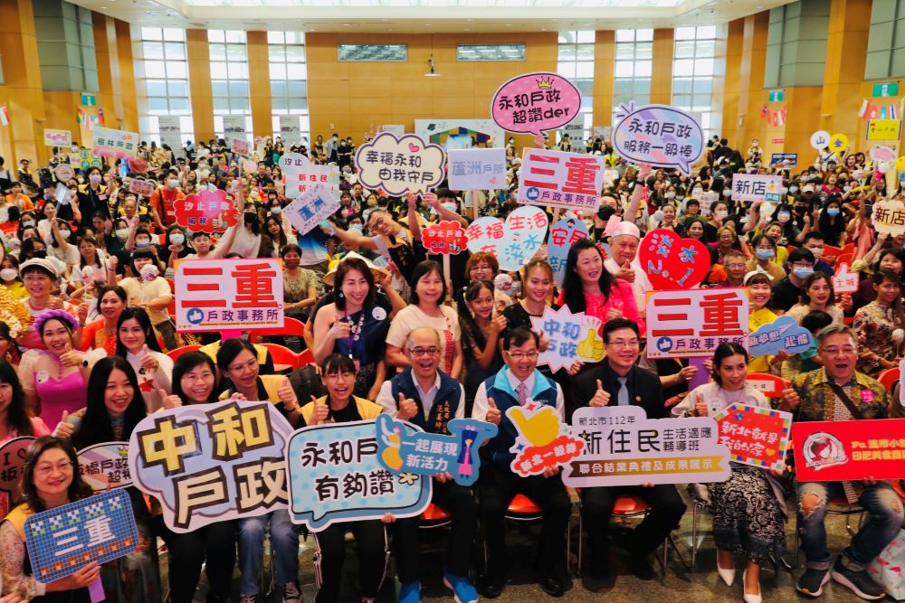 《圖說》新北市新住民生活適應輔導班今日舉行112年聯合結業典禮及成果展示,前排右三副市長劉和然、右四民政局長林耀長。〈民政局提供〉