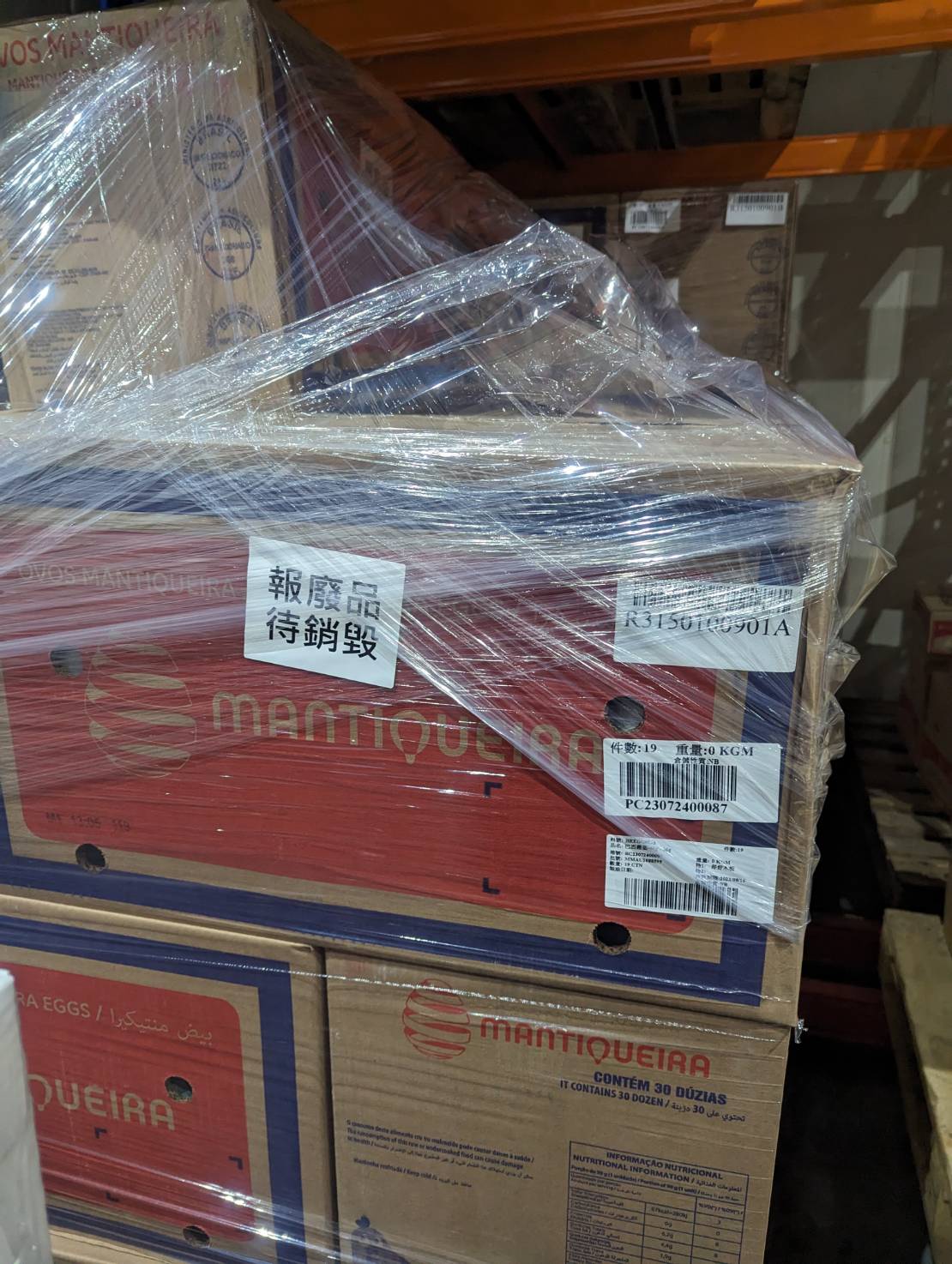 確保蛋品安全 新北跨縣市聯防稽查進口蛋