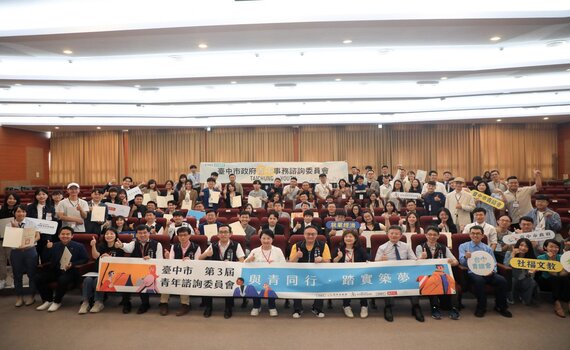 第三屆青諮委員報到 盧秀燕期許攜手創造幸福宜居新台中