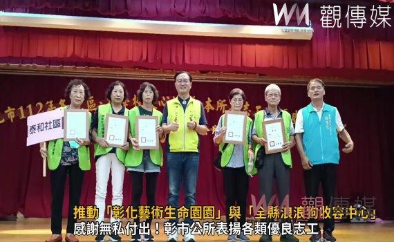 影／林世賢宣示推動兩大志業  彰化藝術生命園園與全縣浪浪狗收容中心