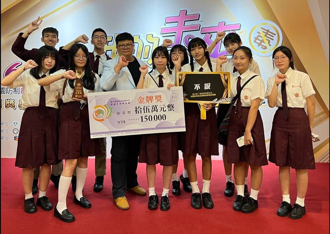 漾新聞|中山工商勇奪教育部第六屆防毒暨霸凌微電影競賽二連霸
