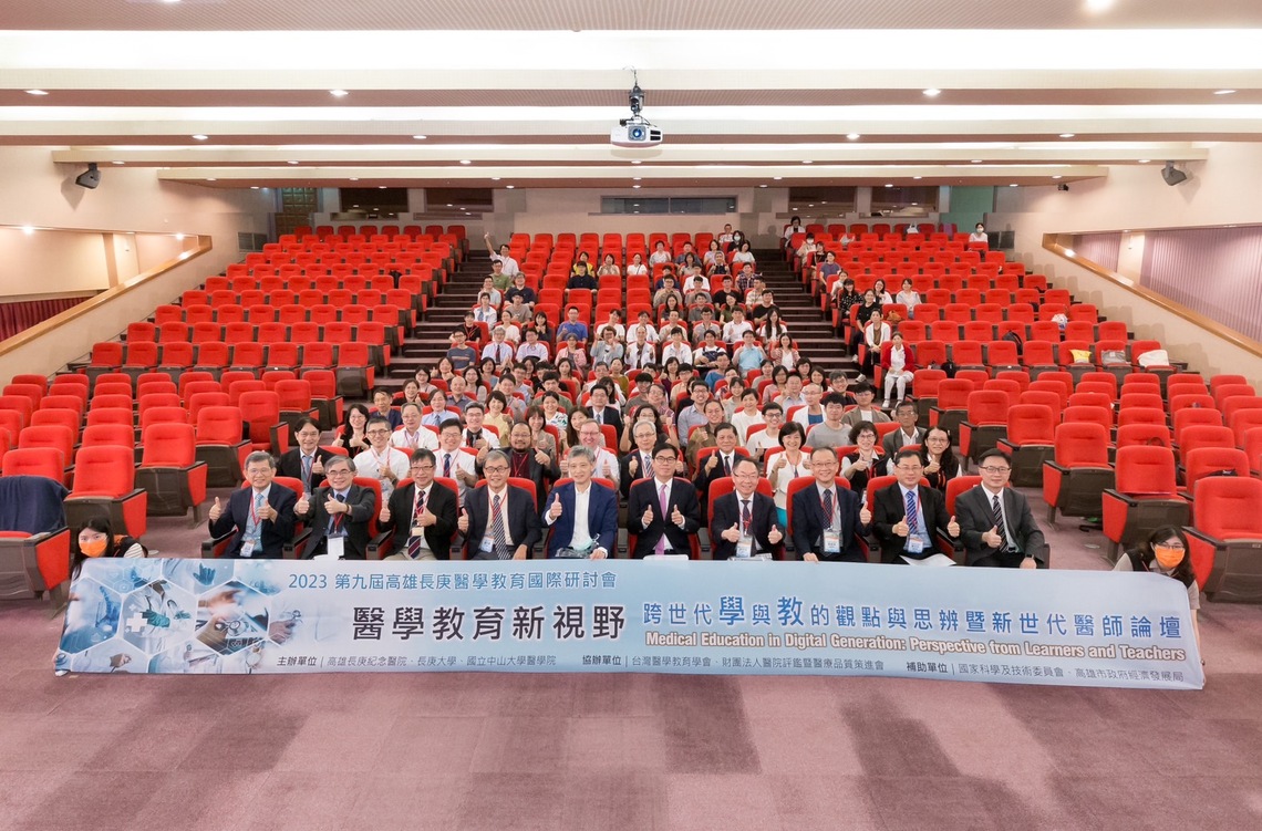 漾新聞|高雄長庚攜手中山大學合辦醫學教育國際研討會 點燃醫療創新教學火花