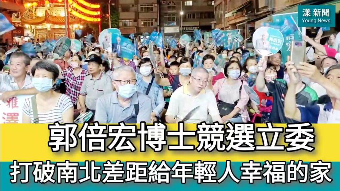 影/郭倍宏西苓雅服務處成立 誓言打破南北差距給年輕人幸福的家/漾新聞