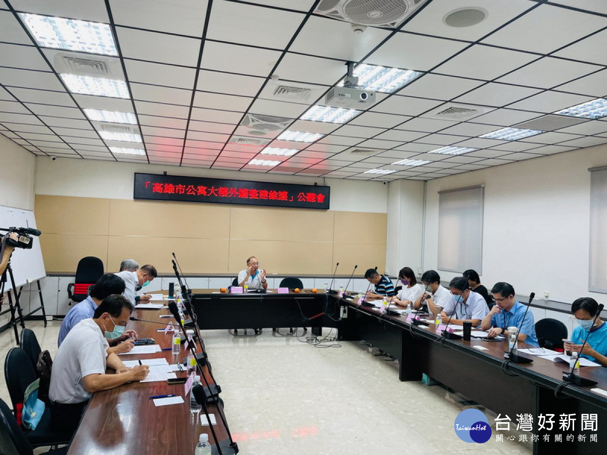 ▲高雄市議會於是舉辦「高雄市公寓大樓外牆整建維護」公聽會，助公寓大樓改善屋況。
